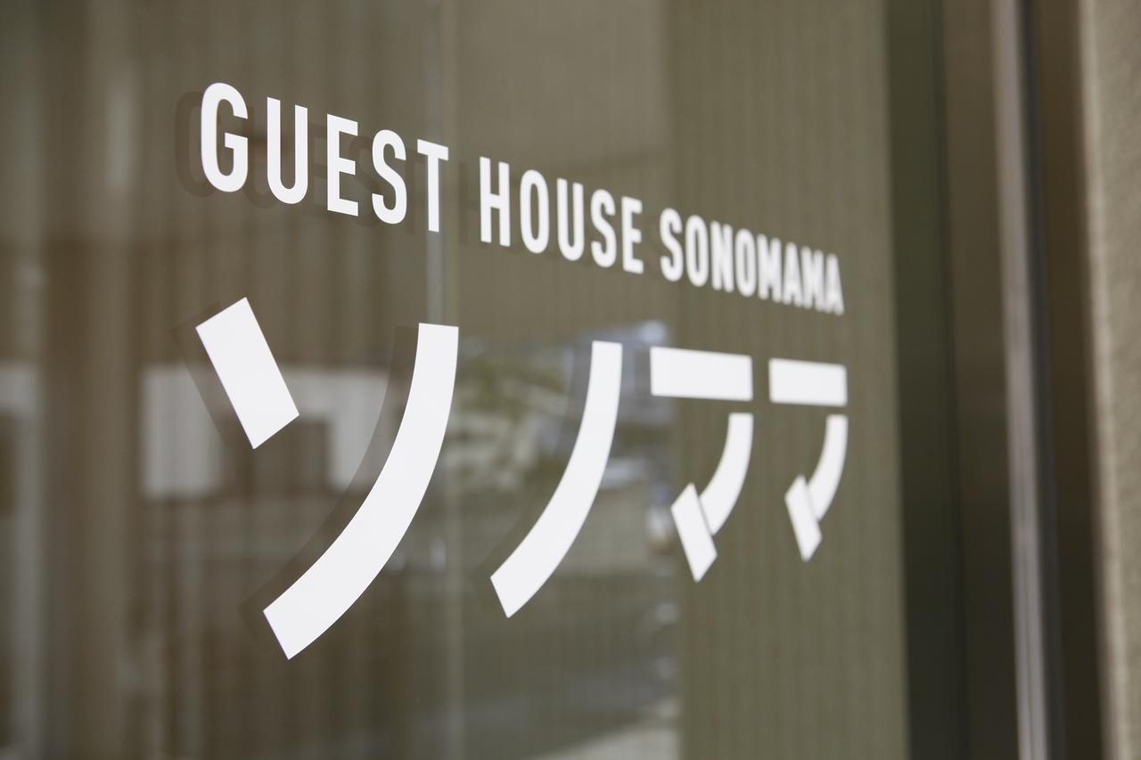 Guest House Sonomama Kofu  Exterior photo